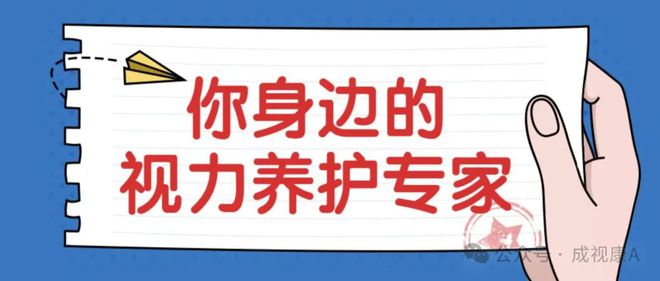 的策略和近视复查周期尊龙凯时链接爱眼护眼(图2)